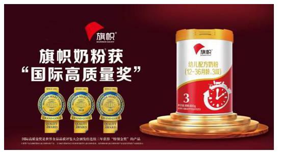 国货之光旗帜奶粉表现强劲，打造国潮新品牌