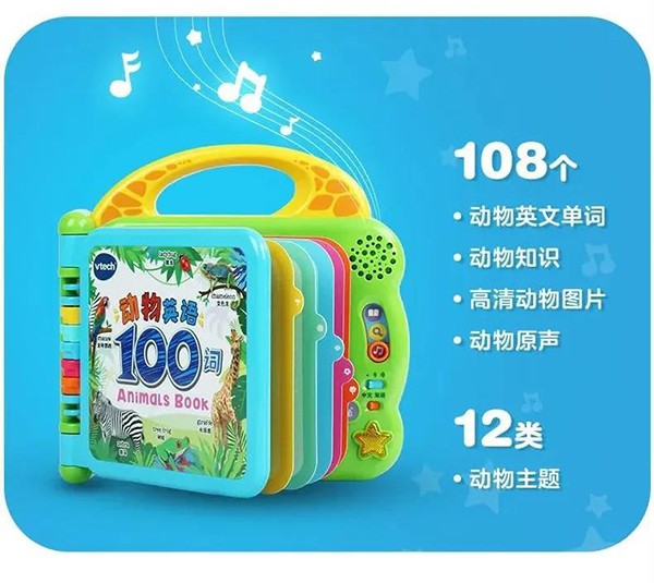 后疫情时代 伟易达推出早教玩具系列的“黑马”英语启蒙100词 乘风破浪