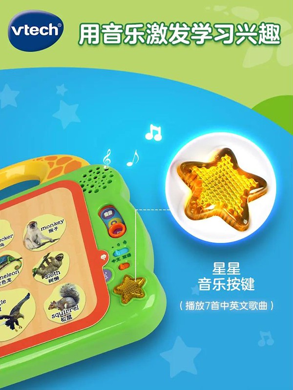 后疫情时代 伟易达推出早教玩具系列的“黑马”英语启蒙100词 乘风破浪