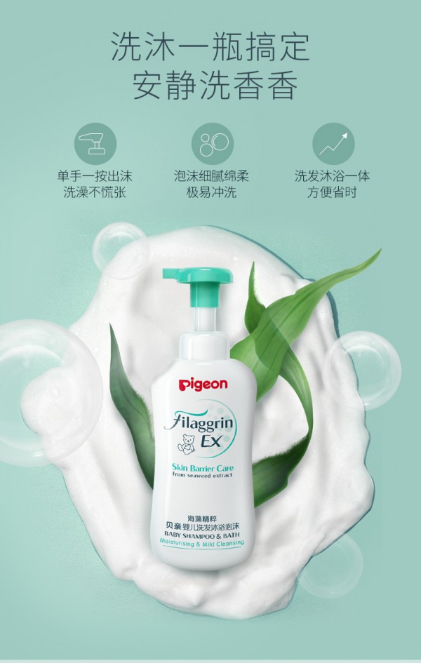 贝亲海藻精粹婴儿洗护系列     植萃成分·安全呵护娇嫩肌肤