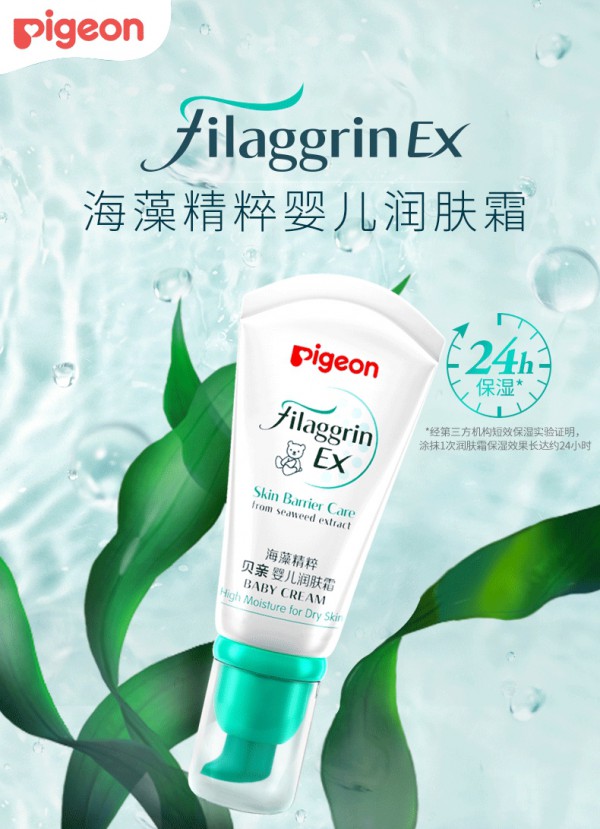 贝亲海藻精粹婴儿洗护系列     植萃成分·安全呵护娇嫩肌肤