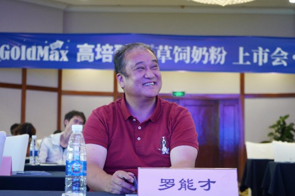 登康创始人罗能才：高培臻爱草饲奶粉卖得好 离不开产品力