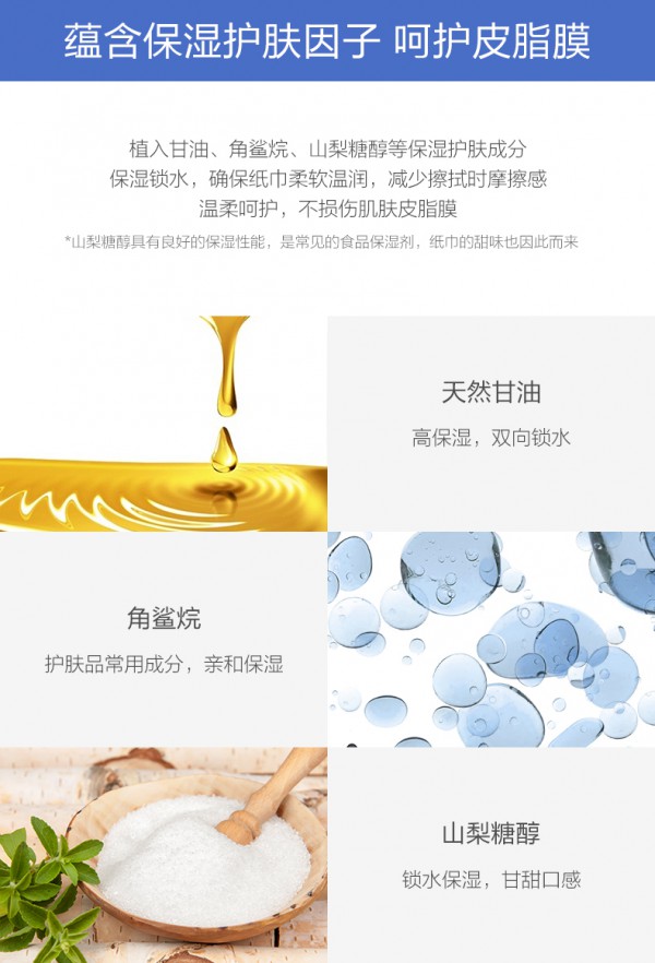 安慕斯婴儿柔润保湿面纸 柔润呵护 轻柔擦拭宝宝稚嫩初生肌