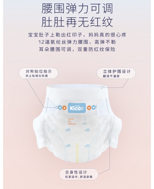 宝宝易过敏选什么纸尿裤好？亲奇安心舒适纸尿裤 轻薄透爽 宝宝夏日必备避暑裤