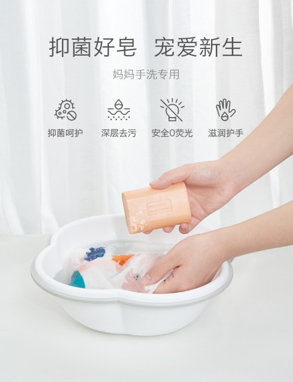 小孩子的衣服跟大人的衣服为什么要分开洗  babycare婴儿抑菌皂洗衣皂植物抑菌·有效去污