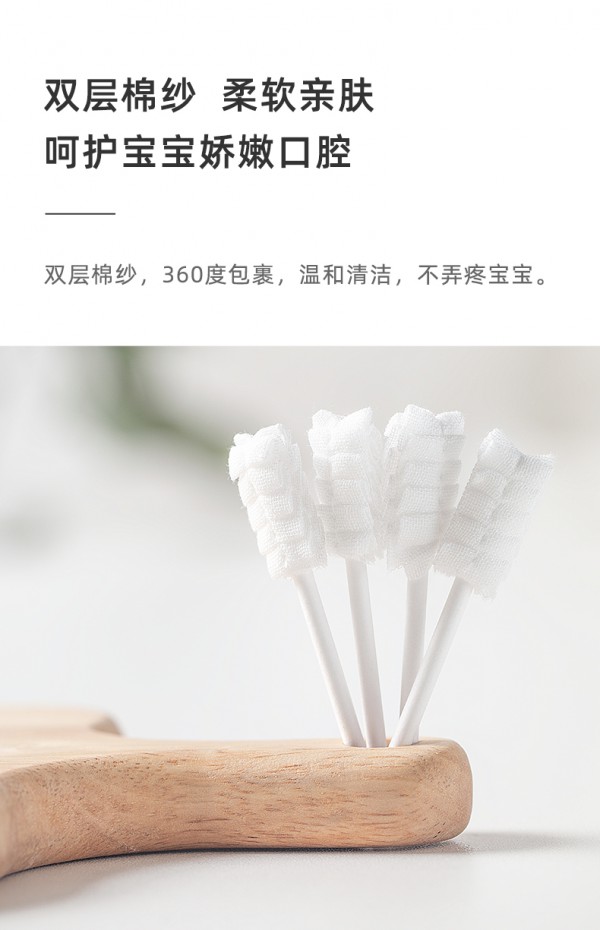 十月结晶婴儿口腔清洁器“五重脱脂消毒棉纱”入口清洁 从小开始 解决宝宝蛀牙危机