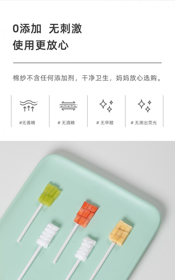 十月结晶婴儿口腔清洁器“五重脱脂消毒棉纱”入口清洁 从小开始 解决宝宝蛀牙危机