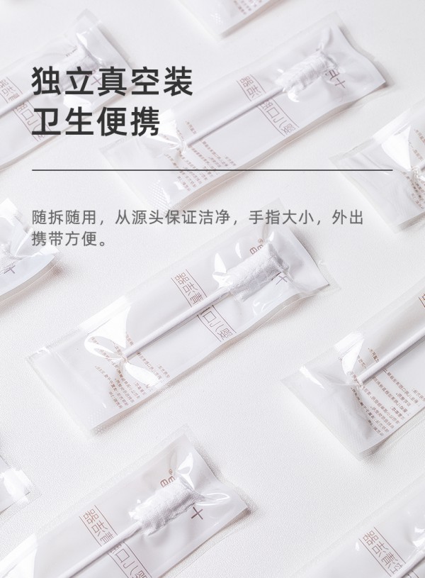 十月结晶婴儿口腔清洁器“五重脱脂消毒棉纱”入口清洁 从小开始 解决宝宝蛀牙危机