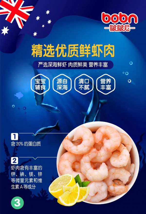 宝宝辅食有“谱”啦！啵啵尼鳕鱼肠系列新品重磅来袭 爽滑Q弹 满足宝宝的味蕾与营养需求