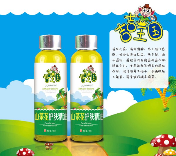 吉吉王国护肤精油系列纯正温和   呵护宝宝娇嫩的肌肤