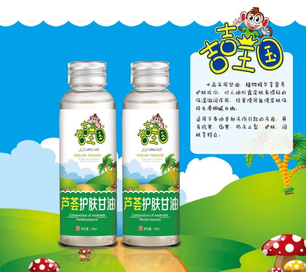 吉吉王国护肤精油系列纯正温和   呵护宝宝娇嫩的肌肤