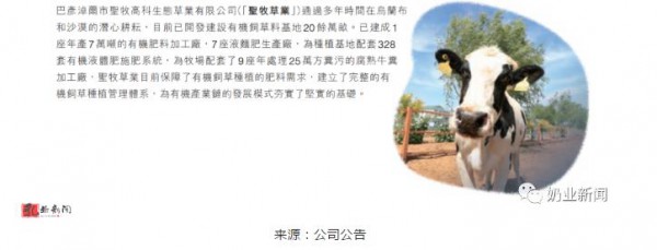 “乳业双雄”伊利蒙牛齐出手！这一市场获资金热捧，中地乳业半天涨超100%