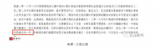 “乳业双雄”伊利蒙牛齐出手！这一市场获资金热捧，中地乳业半天涨超100%
