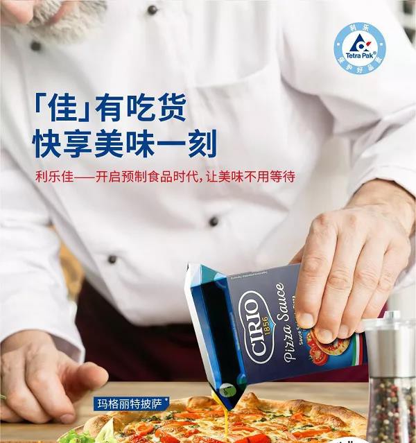 利乐为初创企业创新赋能 提供完备且成熟的方案 助力企业加速奔跑