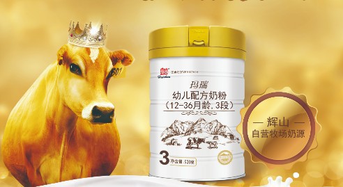 辉山乳业推出玛瑞婴幼儿配方奶粉     呵护宝宝健康成长