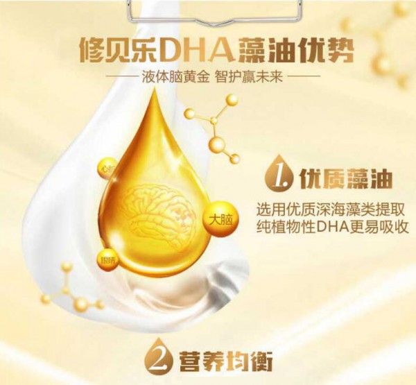 宝宝DHA选什么牌子好？修贝乐DHA藻油凝胶糖果 天然营养 为宝宝大脑“加油”