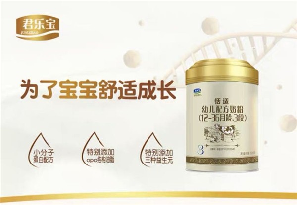 如何为宝宝挑选一款好的益生菌奶粉   君乐宝恬适奶粉助力宝宝的营养好吸收