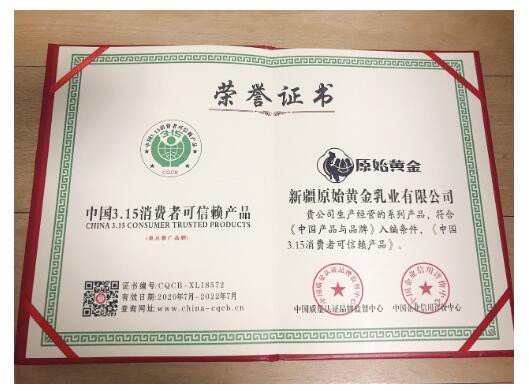 恭贺：原始黄金骆驼奶粉系列产品入选《中国3.15消费者可依赖产品》