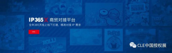 IP365X商贸对接平台全新上线，IP生态精准云对接