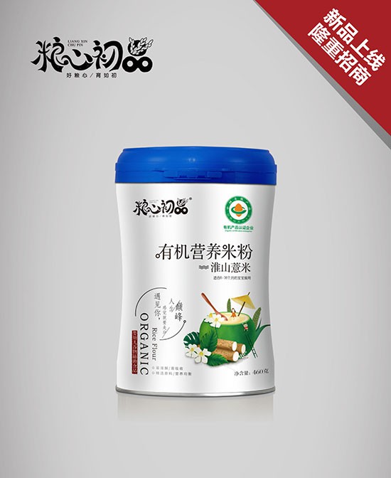 粮心初品有机营养米粉隆重上市 营养丰富 口感细腻香醇 只为给宝宝一口纯净的营养