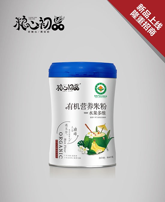 粮心初品有机营养米粉隆重上市 营养丰富 口感细腻香醇 只为给宝宝一口纯净的营养