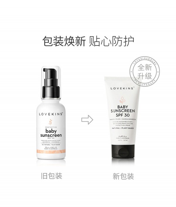 lovekins沐歆婴儿物理防晒霜   养肤型物理防晒·安心呵护MAX