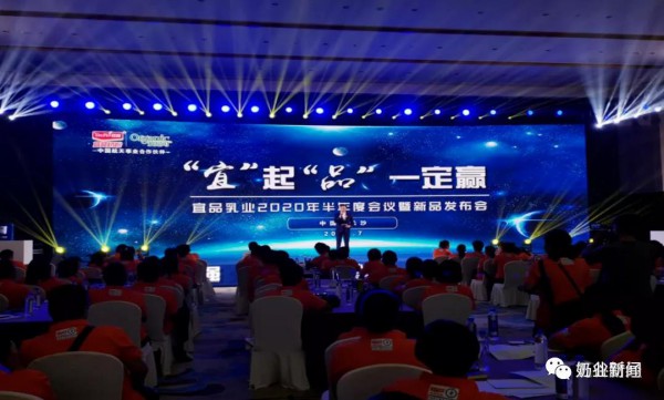 宜品乳业入局儿童千亿奶粉市场之争 推出两款新品，总经理称要抓住机遇！
