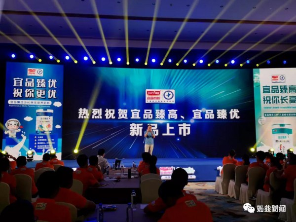 宜品乳业入局儿童千亿奶粉市场之争 推出两款新品，总经理称要抓住机遇！