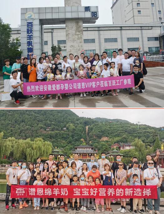 热烈欢迎谱恩战略合作伙伴安徽爱都孕婴莅临百跃参观！
