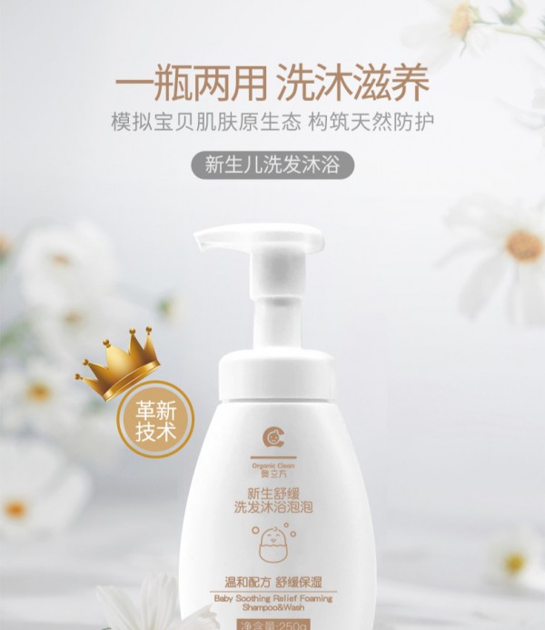 奥立方氨基酸婴幼儿洗发沐浴露二合一   澎湃的保湿力·从头发滋养全身