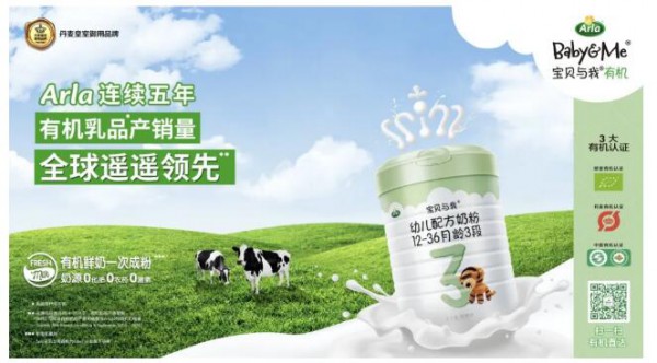 宝贝与我有机奶粉全乳糖配方·安全营养  帮助宝宝多方位成长
