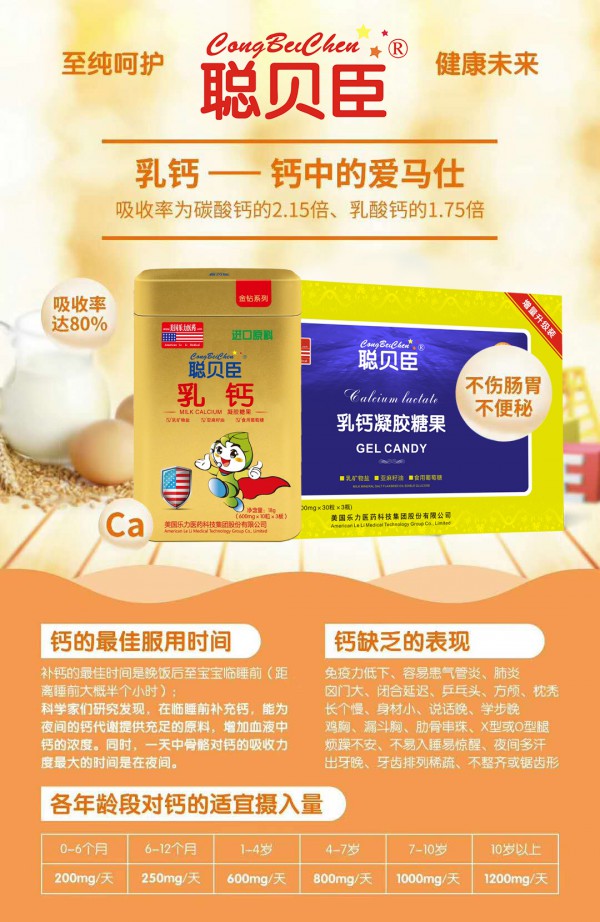 聪贝臣营养品&全球婴童网再度升级 达成新一轮战略合作 全国火热招商中