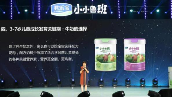 君乐宝推出首款全维度营养儿童奶粉  小小鲁班诠维爱儿童配方奶粉以科学营养助力儿童成长