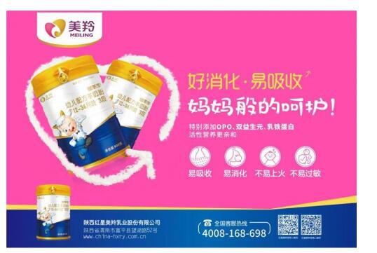 如何保存开封之后的奶粉   红星美羚乳业温馨提醒：存放不当容易变质
