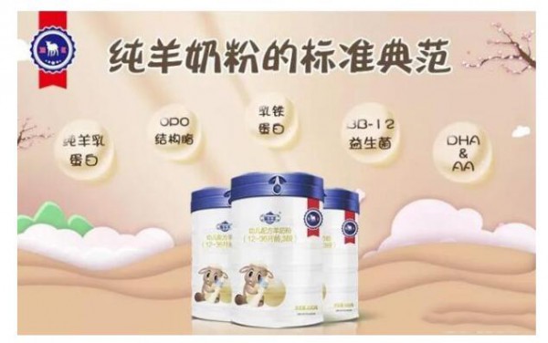 羊奶粉到底值不值得购买   玺羊羊婴幼儿配方羊奶粉