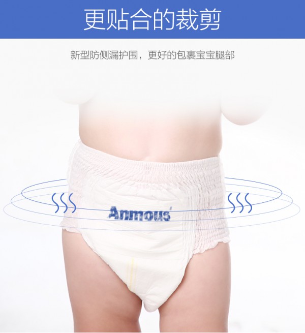 安慕斯宇航员婴儿成长裤 轻薄随芯 裸感舒适 陪伴宝宝畅玩自由无束学步成长期