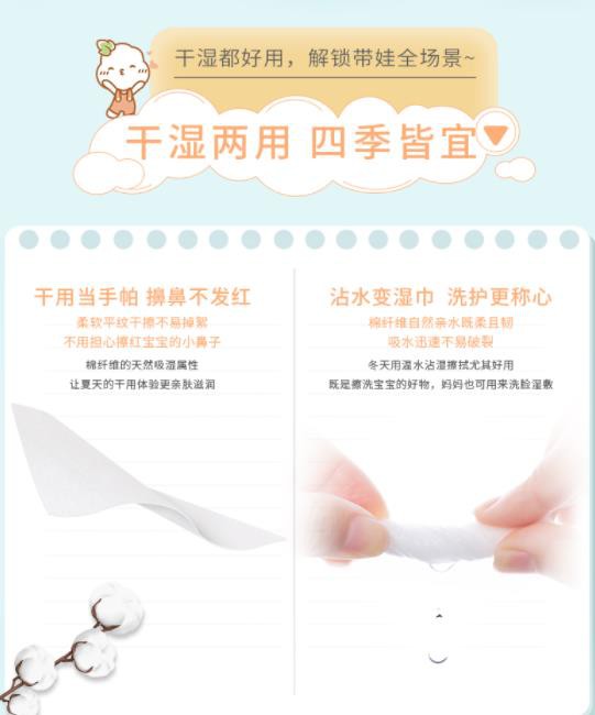 全棉时代婴儿棉纯柔巾 萌趣新体验 温柔拭新生 至宠宝宝娇嫩肌