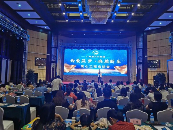 为爱筑梦·焕然新生 | 康贝乐2020爱心工程启动会（云南站）盛大举办