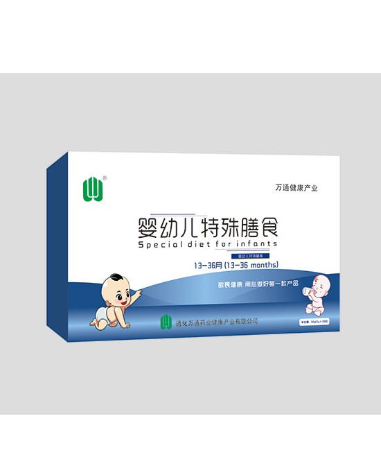 什么是婴幼儿特殊膳食？万通婴幼儿特殊膳食怎么样？