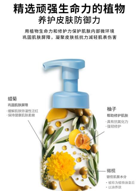 开学季丨好孩子儿童泡泡洗发沐浴露 植物配方 水润温和“咕噜噜”让宝宝尽享快乐沐浴慢时光