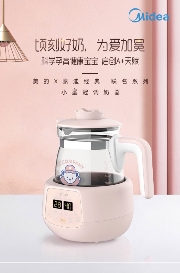美的婴儿智能恒温调奶器    48小时智能恒温·30秒即可快速冲泡奶粉