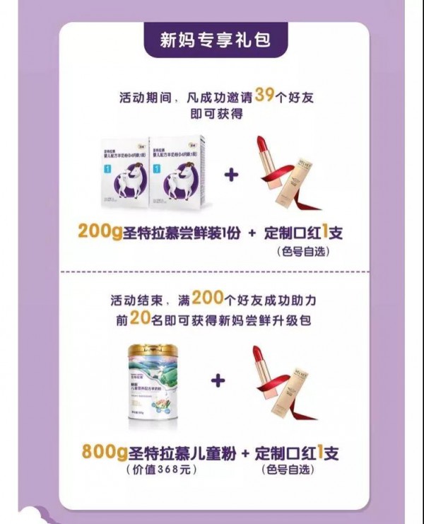 盘点2020上半年含“佳贝艾特、蓝河、圣特拉慕、爱悠若特”在内各大羊奶粉品牌的市场之争