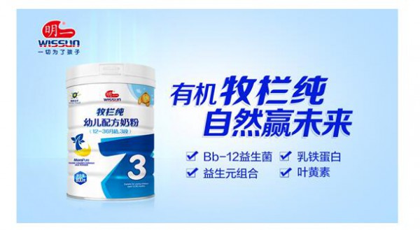 明一牧栏纯婴幼儿配方奶粉    让宝宝过上有机生活·活力成长