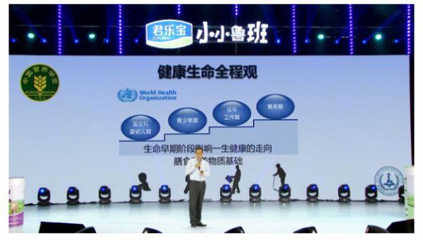 君乐宝隆重推出首款全维度营养儿童奶粉  小小鲁班诠维爱儿童配方奶粉36种丰富营养