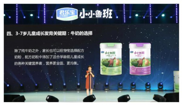 君乐宝隆重推出首款全维度营养儿童奶粉  小小鲁班诠维爱儿童配方奶粉36种丰富营养