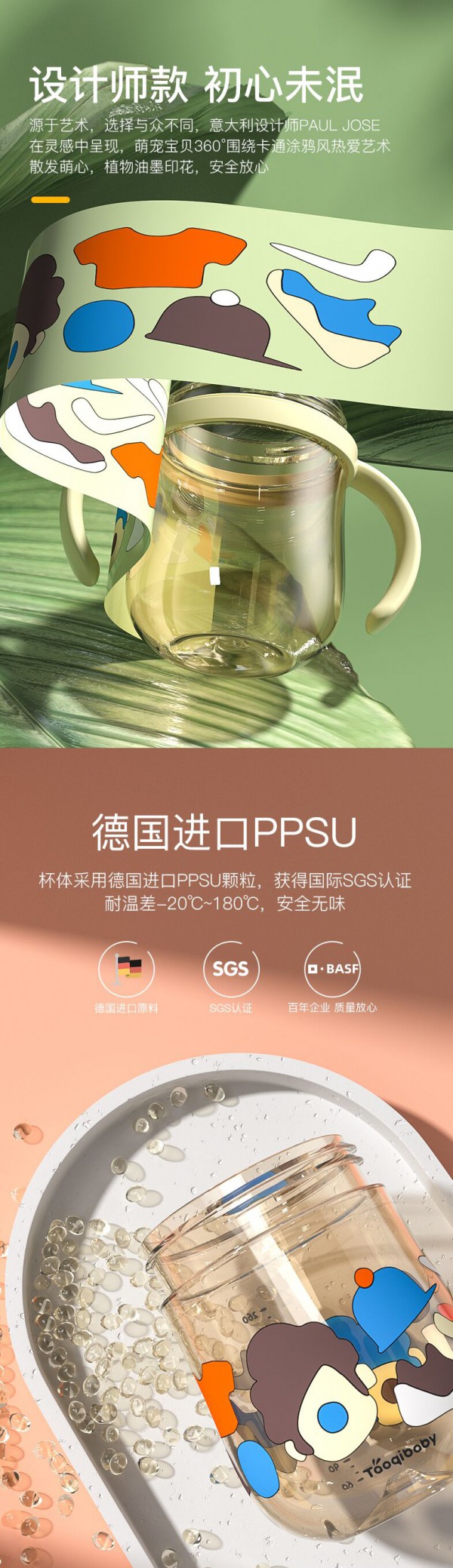 淘气宝贝吸管式ppsu学饮杯    360°重力球吸管·随心畅饮