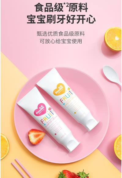 五羊益生菌儿童牙膏 专为呵护儿童小乳牙 清洁从齿开始 培养宝宝爱刷牙的好习惯