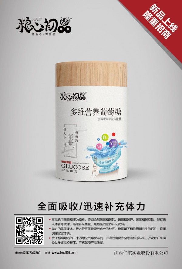 恭贺：山东聊城杨秀仙成功签约粮心初品营养品“初选原粮，轻磨细碾”良心出品 呵护成长