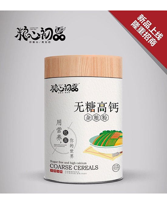 恭贺：山东聊城杨秀仙成功签约粮心初品营养品“初选原粮，轻磨细碾”良心出品 呵护成长