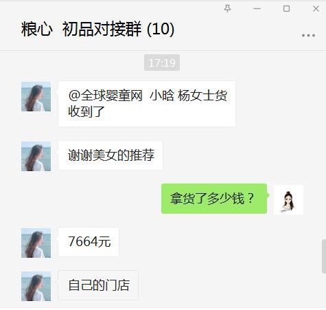 恭贺：山东聊城杨秀仙成功签约粮心初品营养品“初选原粮，轻磨细碾”良心出品 呵护成长